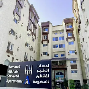  شقة فندقية ايه اتش المملكة العربية السعودية