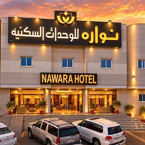  شقة Nawara Nasr - Economic المملكة العربية السعودية